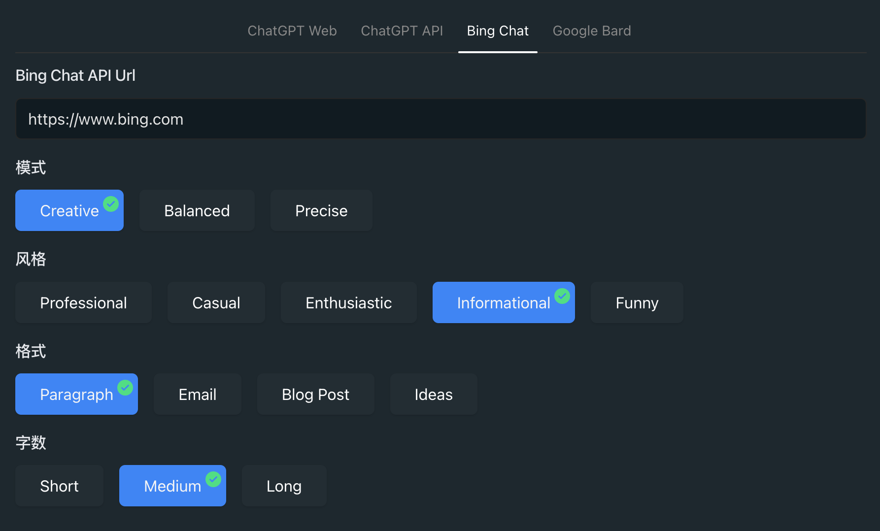 BingChat设置页