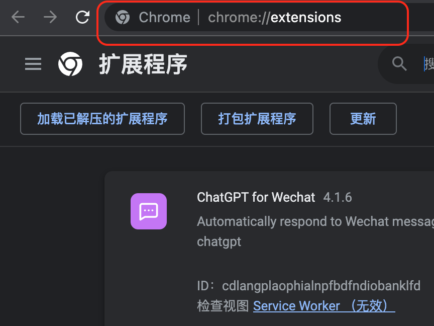 Chrome 扩展程序地址